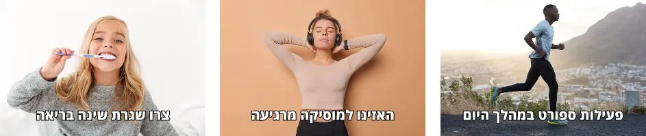 להירדם מהר